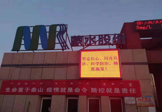 电子屏1.png