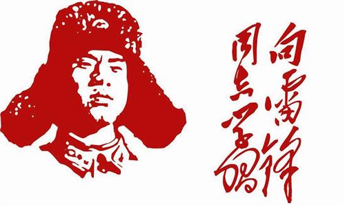 1583741645961122.jpg 学雷锋.jpg